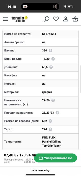 тенис ракети wilson
