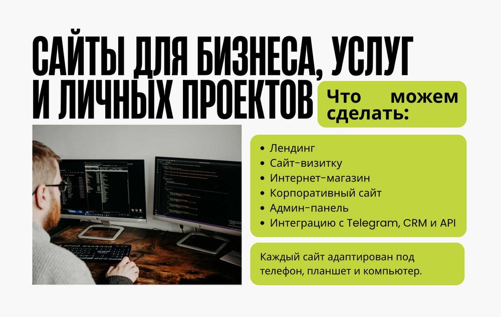 Создание Веб Сайта