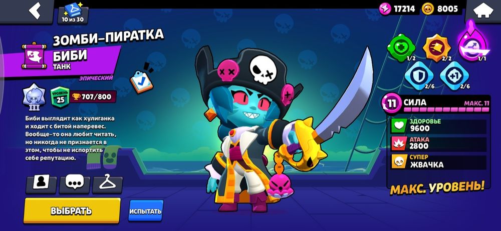 Бравл старка акк