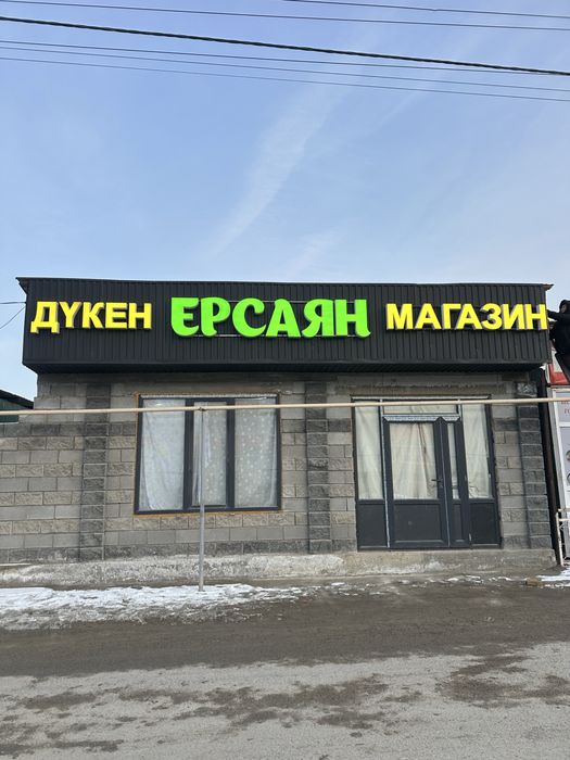 Наружная реклама Жарнама