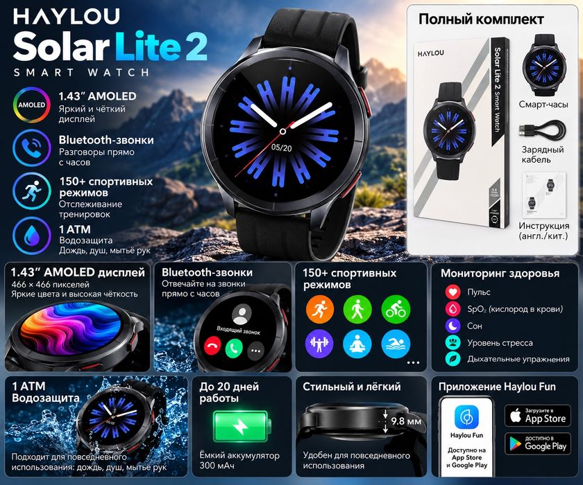 Смарт часы Haylou Solar Lite 2