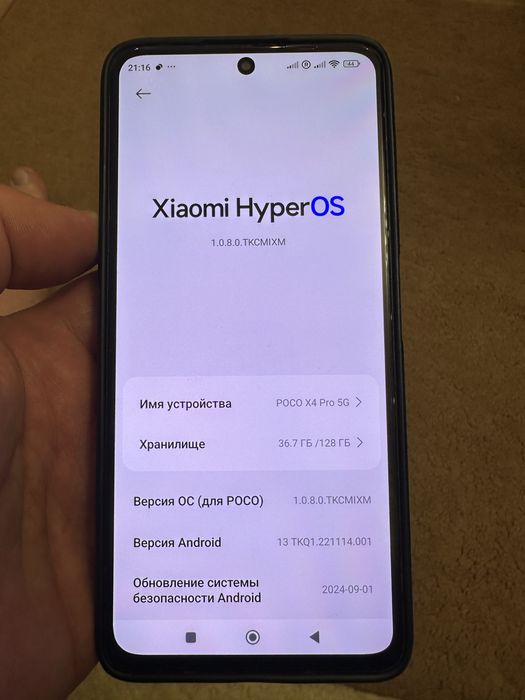 POCO X4 Pro 5G  6/128g