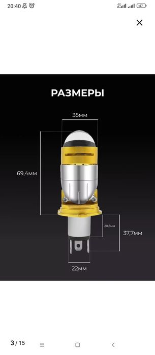 Продам билэд H4.Новая