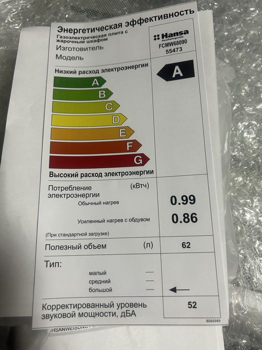 Продам абсолютно новую плиту Hansa