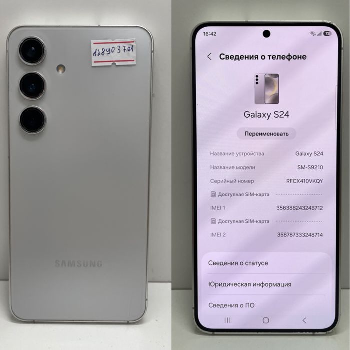ТА | Samsung S24 256гб