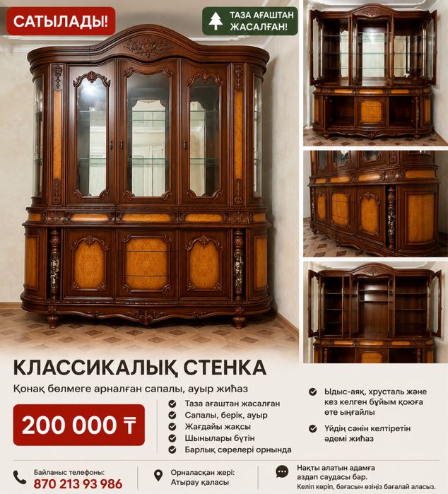 Очень массивная стенка из дерева