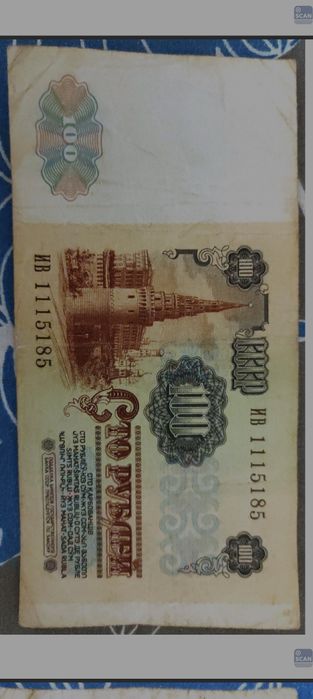 Купюры 500, 100, 3 и 1 рубль