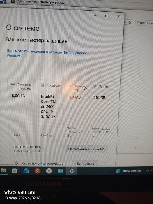 Продам компьютер или обмен