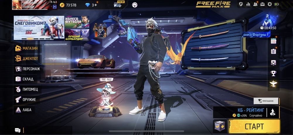 Аккаунт Free Fire