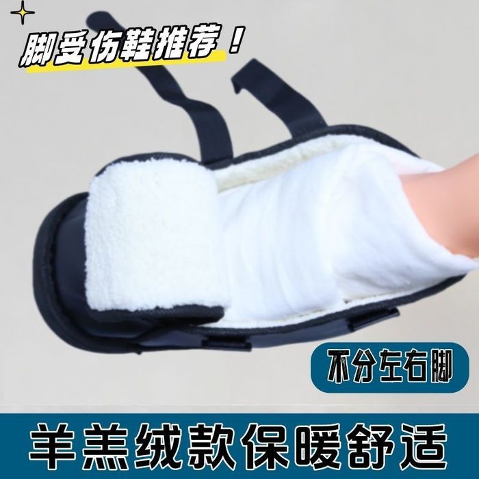 Послеоперационный ботинок обувь на гипс обувь для гипса барука зимний