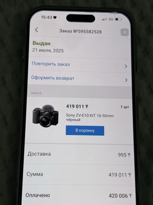 Фотоаппарат Sony ZV-E10 KIT 16–50mm