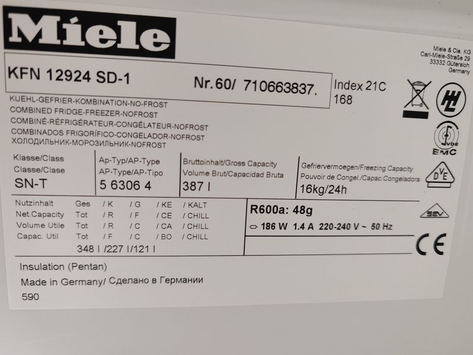 Комбиниран хладилник с фризер Миеле Miele Made in Germany с 2 години гаранция!