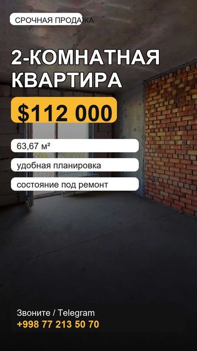 с кадастром 2 евро 63м2 метро Яшнабад Новостройка