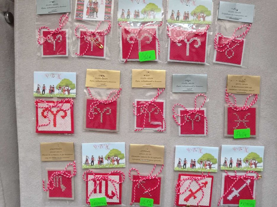 мартеници - РАЗПРОДАЖБА