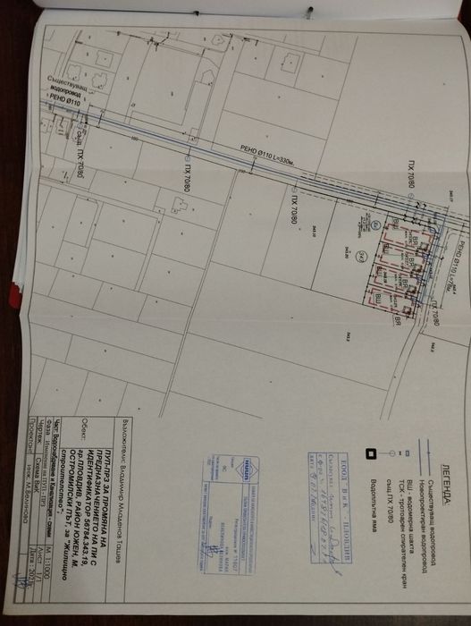 Продава се Парцел в Пловдив, Коматево - 908 кв.м за 90 €/кв.м - Снимка #10