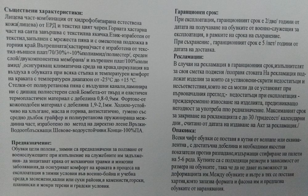 Зимни кубинки "Кавалер", чисто нови N 42