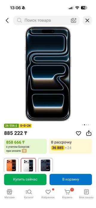 Iphone 17Pro 512Гб