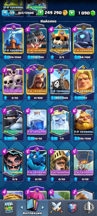 Аккаунт в клеш рояле продам срочно