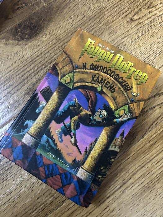 Книги Гарри Потер новые первая и вторая часть
