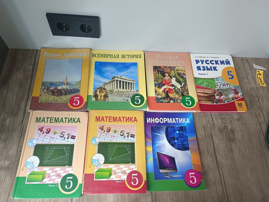 Ученики 5-го класса