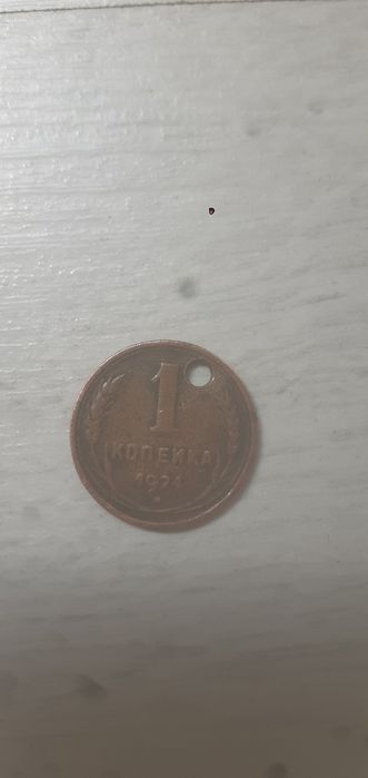 Продам 1 копейку 1924года  .