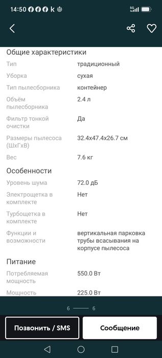 Пылесос Бош почти новый