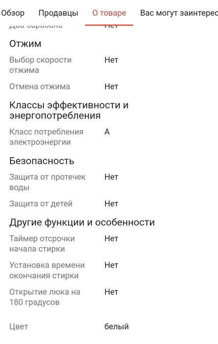 Продам стиральную машину