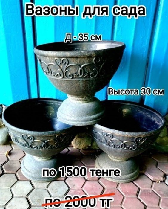 Садовый инвентарь