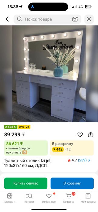 Продаю туалетный столик