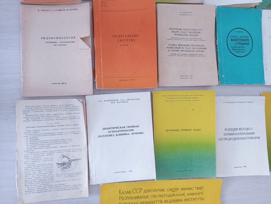 Медицинские книги