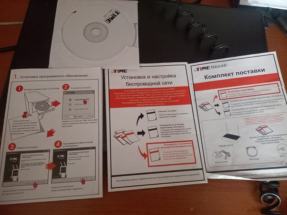 Роутер-маршрутезатор.