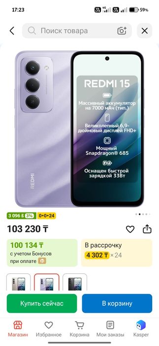 Продам  срочно Redmi 15