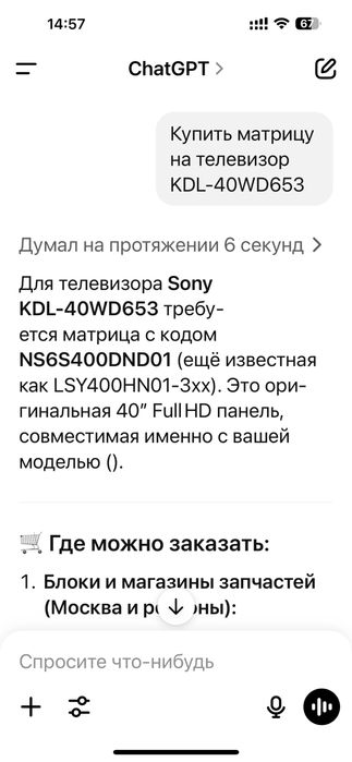 Продам блок питания и пульт от телевизора