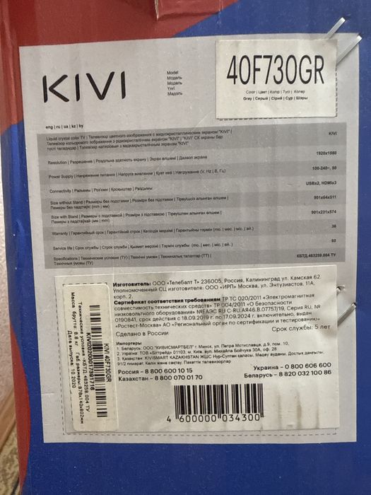 Телевизор KIVI 40"