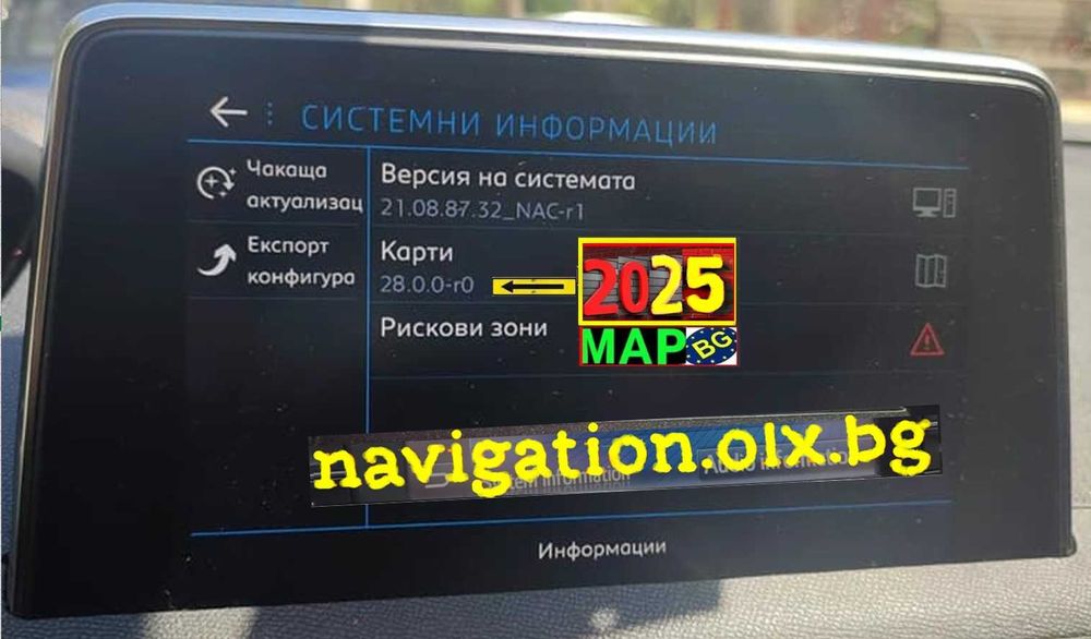 2026 карти за навигация Опел камери за скорост Opel NAC Wave map