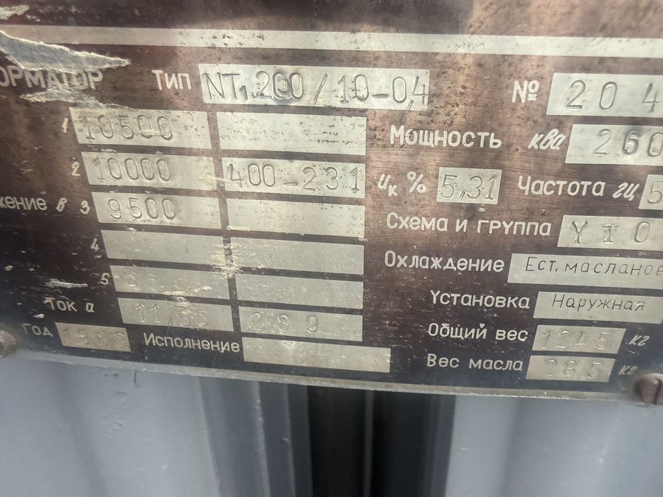 Прдам трансформатор 250 КВА