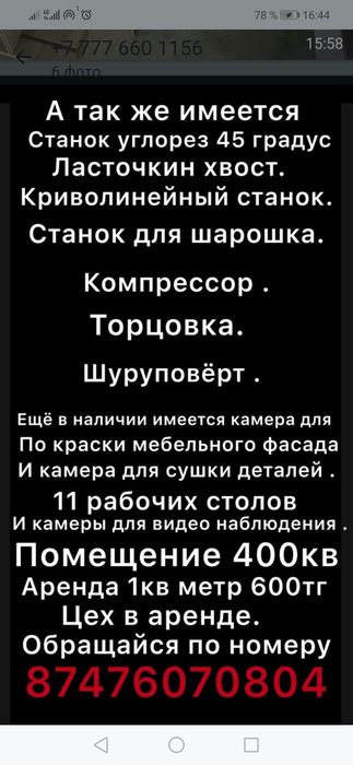 Продаётся Мебельный цех в районе Курмыша
