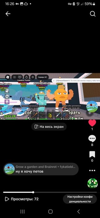 Брайнрот сатылады акшасын личкада келисемиз