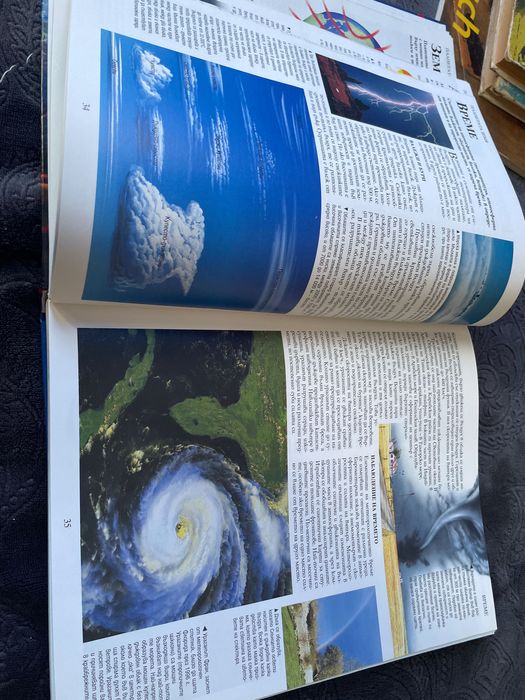 Енциклопедия География на Света