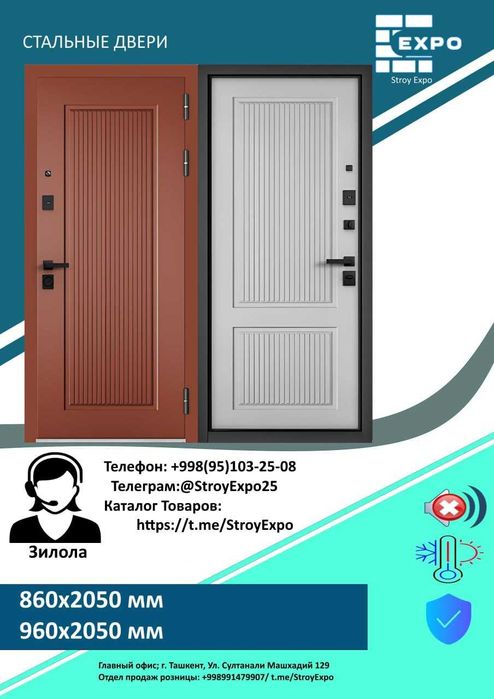 Металлические Входные двери Железные двери Temir eshik Темир эшик