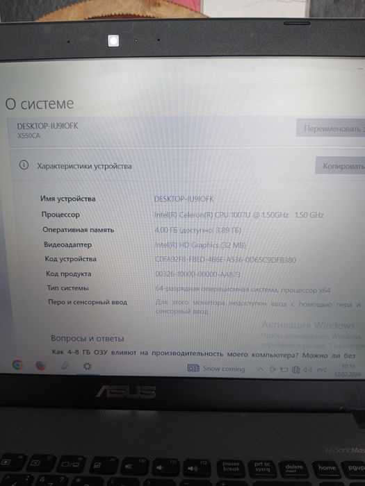 Продам ноутбук..