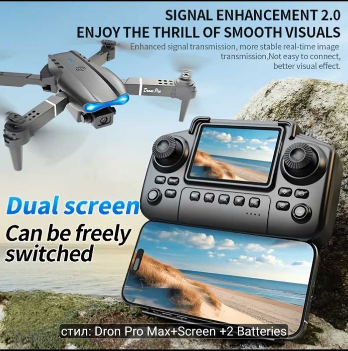 НОВ Дрон PRO MAX 2026