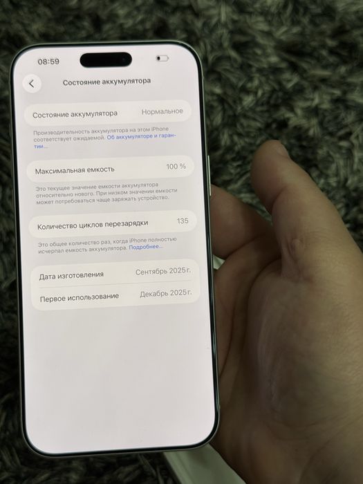 Iphone 17 pro max 256gb белый