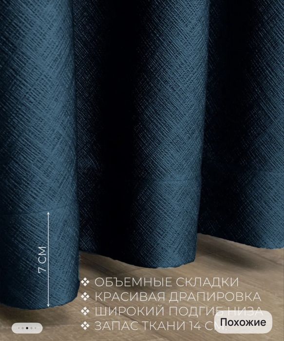 Шторы 150/260 бу