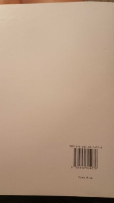 Учебници по специални предмети за Строителен техникум