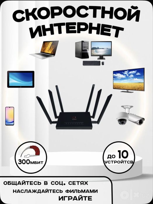 Роутер Wi-Fi B720 с сим картой 4G