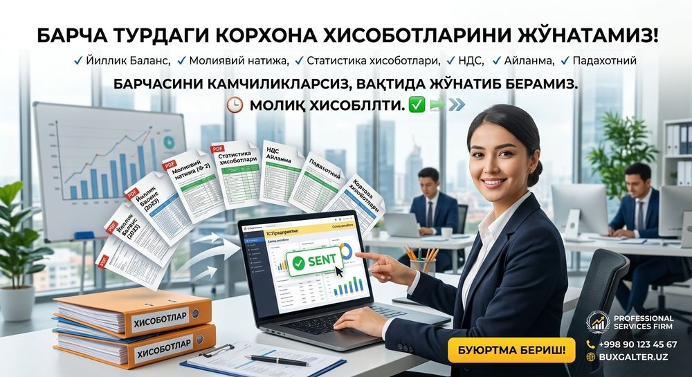 Bepulga Shartli Masofaviy Buxgalterya xizmatlari Бесплатные Масофавий
