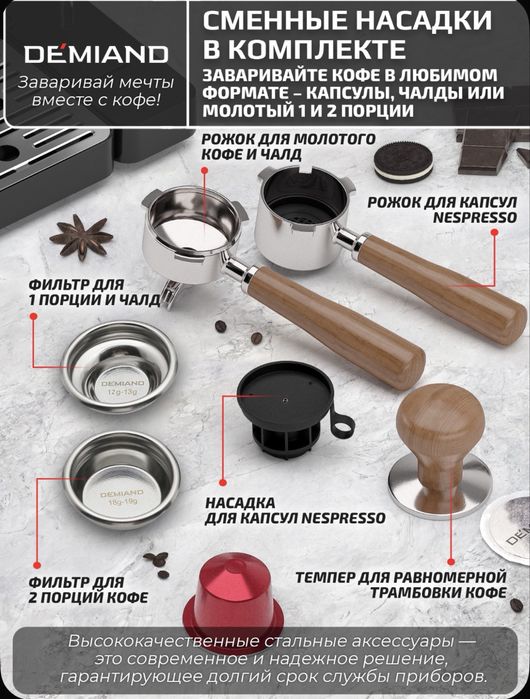 Кофеварка DEAMIAND RIVO 7 в1