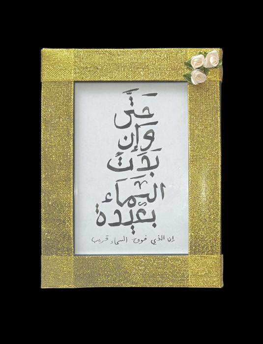 Арабская каллиграфия