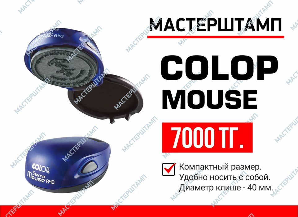 ПЕЧАТЬ, ШТАМП для ИП, ТОО, Врача. Печати и штампы в Шымкент